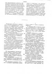 Устройство вскрытия коммуникаций,сосудов,аппаратов (патент 1281801)