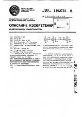 Полиэтилиденгидрохинон в качестве растворимого ингибитора термоокислительной деструкции нитроцеллюлозы и способ его получения (патент 1102793)