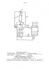 Устройство для промывки теплообменника (патент 1418560)