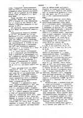 Способ получения вещества 41 200 @ ,обладающего иммуностимулирующим действием (патент 1042602)