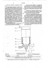 Озонатор (патент 1781166)