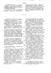 Устройство для испытания стержневых конструкций (патент 1128132)