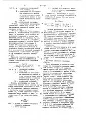 Механизм обработки борта к станку для сборки покрышек пневматических шин (патент 1154107)