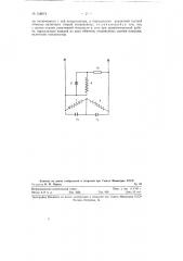 Способ включения трехфазного двигателя в однофазную сеть (патент 128074)