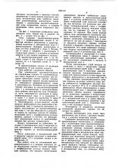 Нагревательная кузнечная печь (патент 1064104)