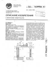 Способ управления процессом импульсно-дуговой сварки плавящимся электродом и устройство для его осуществления (патент 1639906)