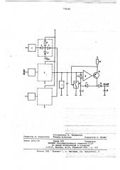 Коммутатор аналоговых сигналов (патент 738160)