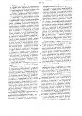 Способ обнаружения нарушений в работе мазутных форсунок парового котла (патент 1267118)