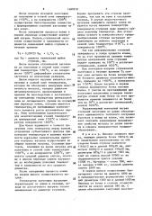 Способ ковки ступенчатых поковок (патент 1489910)