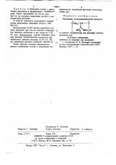 Модификатор для флотации оловосодержащих руд (патент 738672)