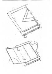 Бумажник (патент 1729440)