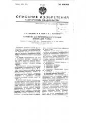 Устройство для регистрации остаточной деформации резины (патент 68089)