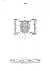 Накопитель хлопка-сырца хлопкоуборочной машины (патент 860727)