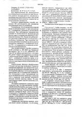 Способ определения связывающей емкости альбумина в сыворотке крови (патент 1681266)