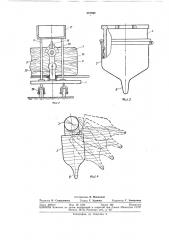 Устройство для кормления телят (патент 357942)