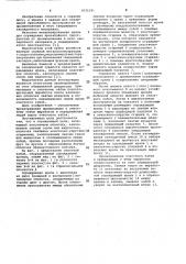 Ограждающая крепь (патент 1032191)