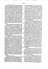 Способ лечения спаечной болезни брюшной полости (патент 1745253)