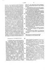 Устройство для вакуум-массажа (патент 2004231)