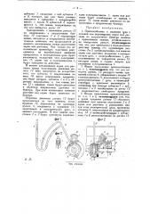 Приспособление к машинам сева и посадки для перемещения зерен или рассады (патент 29063)