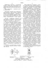 Устройство для обертывания длинномерных штучных предметов (патент 1265087)