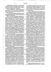 Многоканальный программируемый генератор импульсов (патент 1757085)