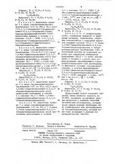 Способ получения органоциклодисилазанов (патент 1143747)