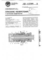 Механизм вращения и останова шпинделя станка (патент 1127694)