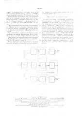 Детектор аритмии (патент 442789)