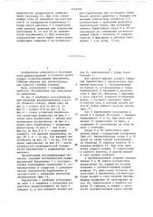 Программирующий механизм узорообразующего устройства текстильной машины (патент 1442578)
