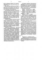Твердотельный эмиттер ионов калия (патент 1663641)