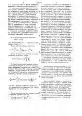 Установка для атомно-абсорбционного измерения давления паров (патент 1305542)
