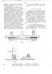 Путевой весоизмерительный датчик (патент 735472)