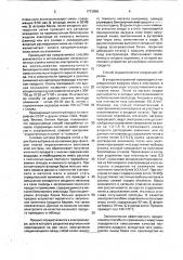 Способ переработки лома литийсодержащего алюминиевого сплава (патент 1713958)