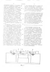 Контактирующее устройство для контроля изделий электронной техники (патент 1653192)