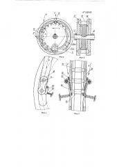 Станок-автомат для сборки шарнирно пластинчатых цепей со ступенчатыми валиками (патент 120120)