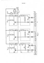 Устройство для коммутации аналоговых сигналов (патент 452833)