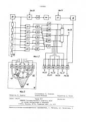 Устройство для контроля радиационного поля и настройки рентгеновских и гамма-излучателей (патент 1369000)