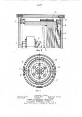 Предохранительное устройство преимущественно к роторным снегоочистителям (патент 1043377)