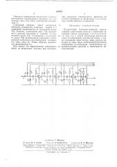 Однотактный (патент 165572)