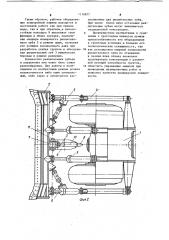 Землеройная машина (патент 1110877)