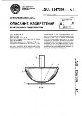 Тампон для тампопечати (патент 1247308)