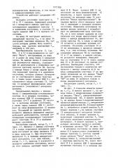 Цифровой частотомер (патент 1377760)