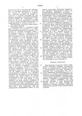 Пакетировщик сушильных рамок (патент 1629200)