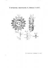Зубчатое колесо (патент 44747)