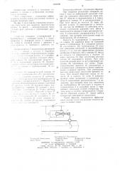 Генератор командных импульсов для закрытых оросительных систем (патент 1197606)