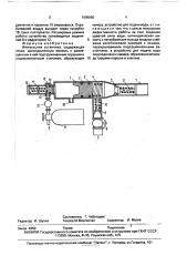 Импульсная установка (патент 1695950)