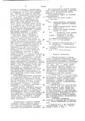 Механизм подъема и качания ковша (патент 829685)