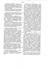 Рабочий орган многоковшового экскаватора (патент 1093757)