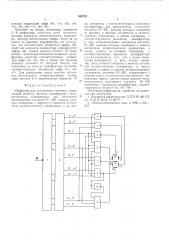 Шифратор для десятичного счетчика (патент 563723)