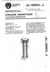 Насадка теплообменной трубы (патент 1060919)